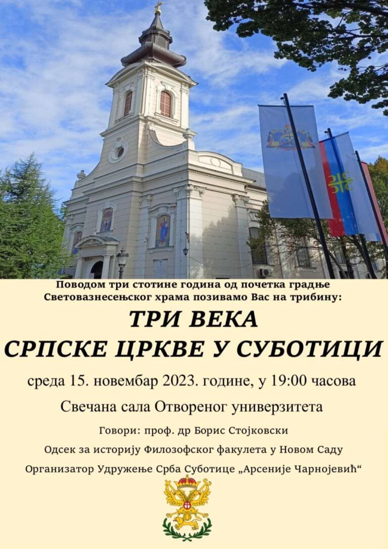 Три века српске цркве у Суботици